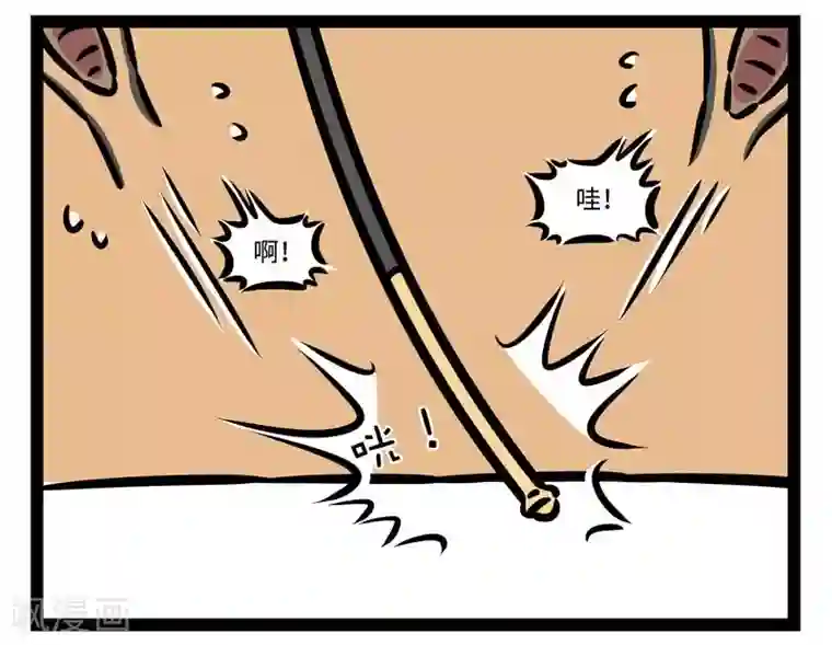 非人哉第499话 蚊子