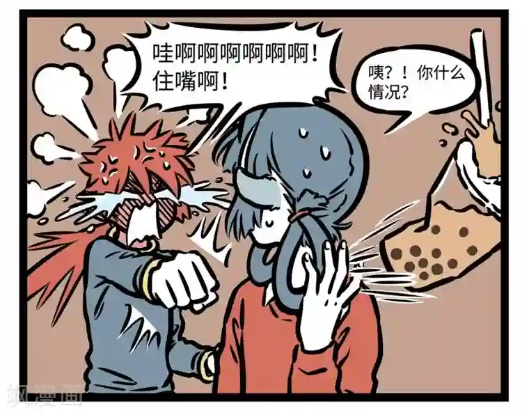 非人哉第501话 认错