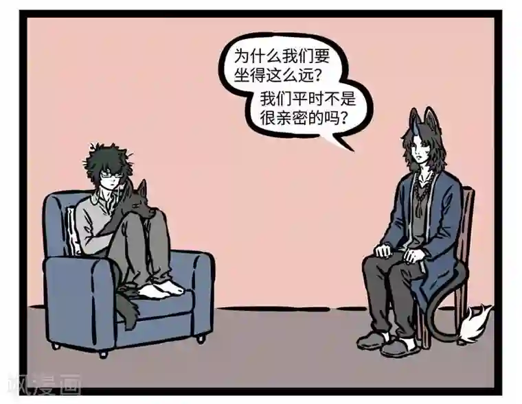 非人哉第503话 天亮