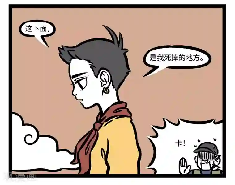 非人哉第506话 故地重游