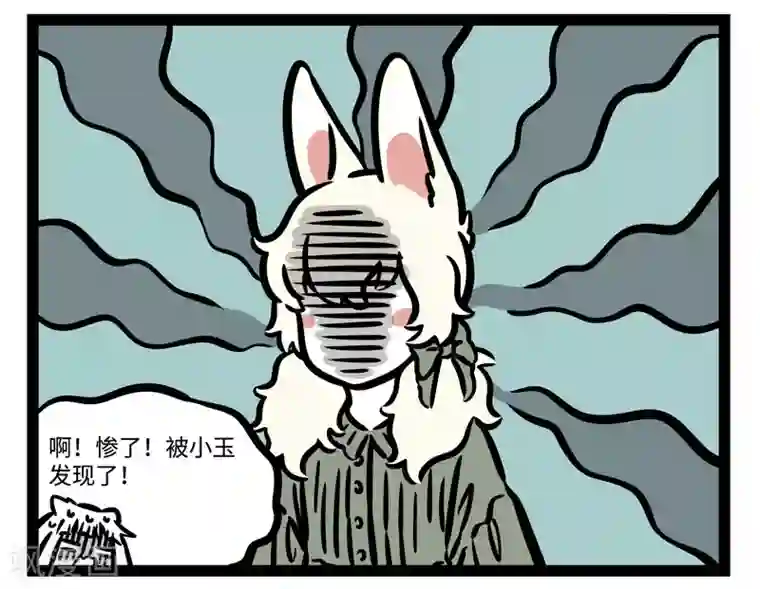 非人哉第508话 慰问