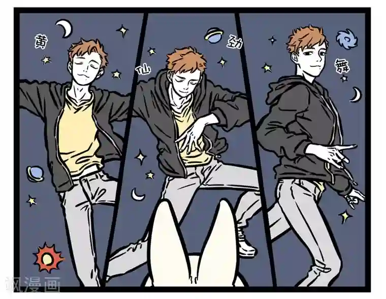 非人哉第508话 慰问