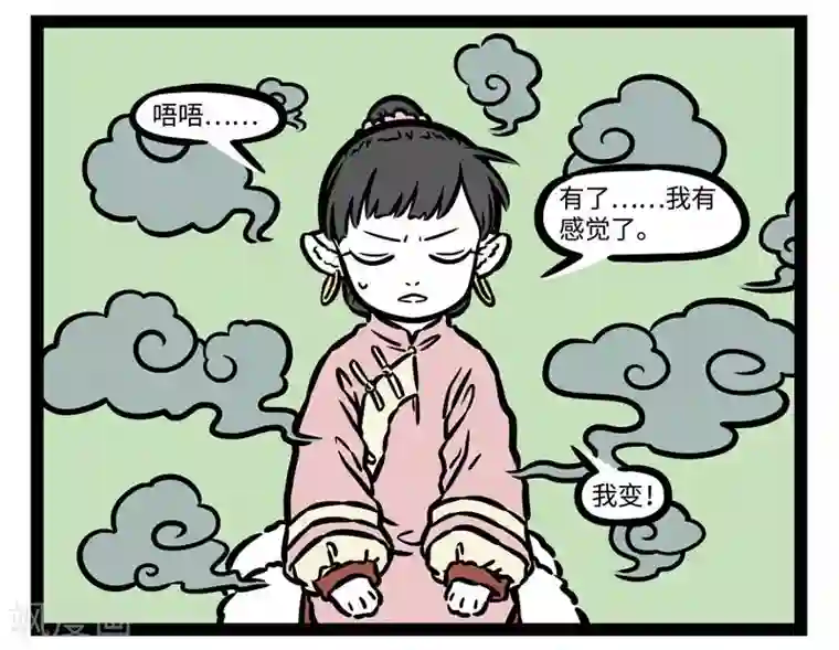 非人哉第510话 想象