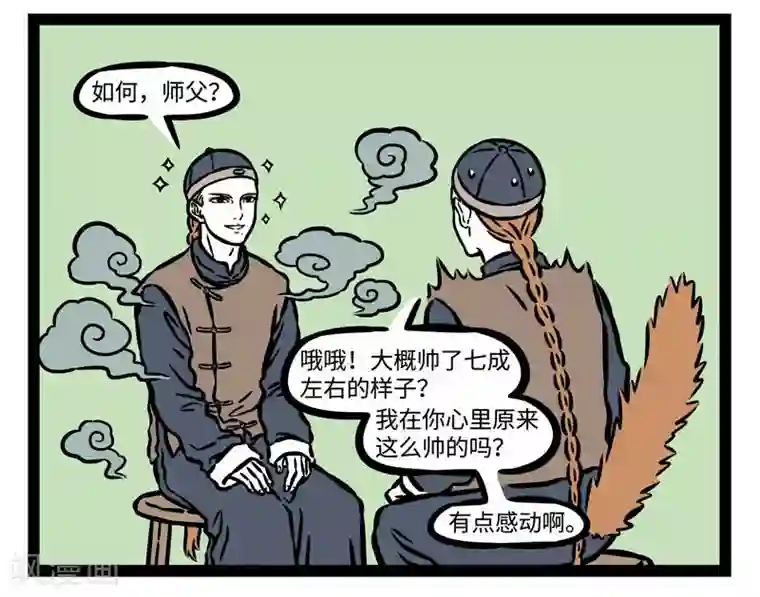 非人哉第510话 想象