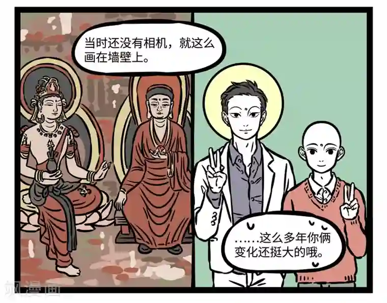 非人哉第514话 慈悲