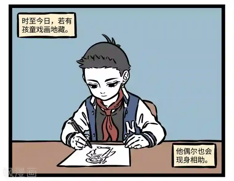 非人哉第517话 画像