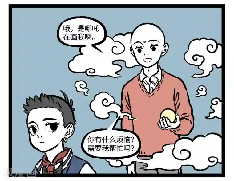 非人哉第517话 画像