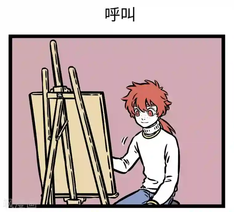 非人哉第517话 画像