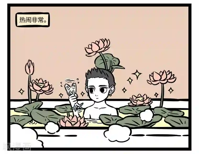 非人哉第519话 战场