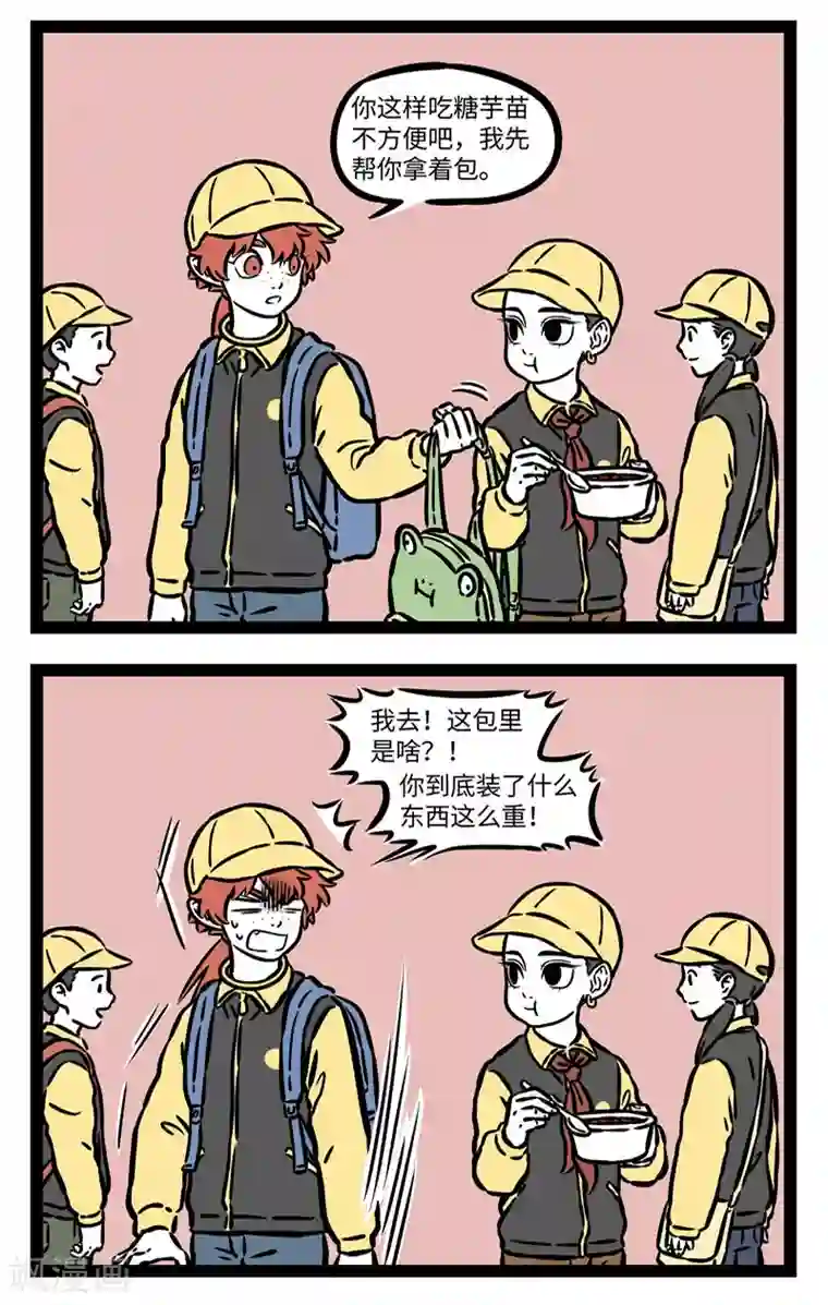 非人哉第521话 许愿