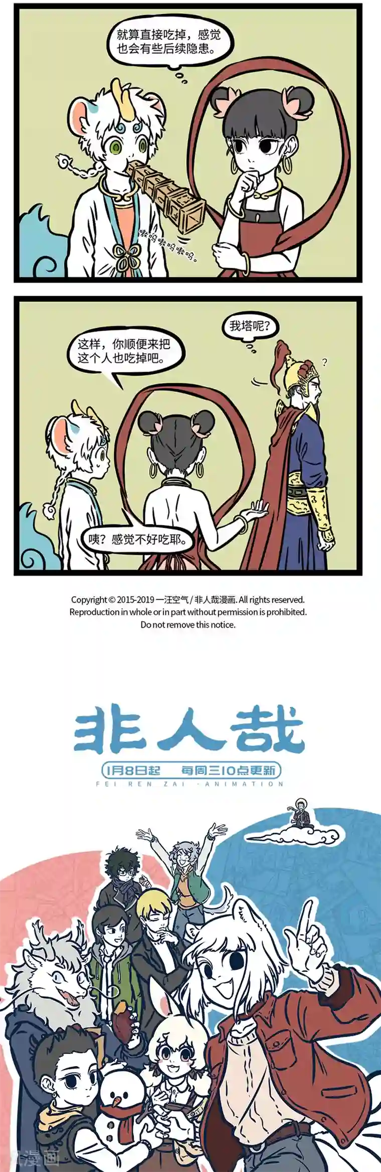 动漫美女被触手玩弄到高潮漫画第525话 召唤