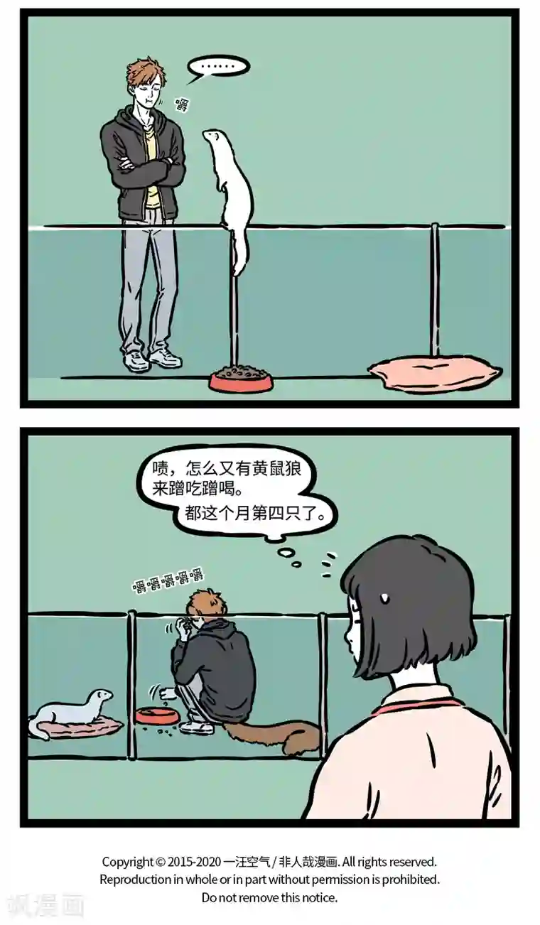 非人哉第537话 回忆坐在教室里开小差的日子