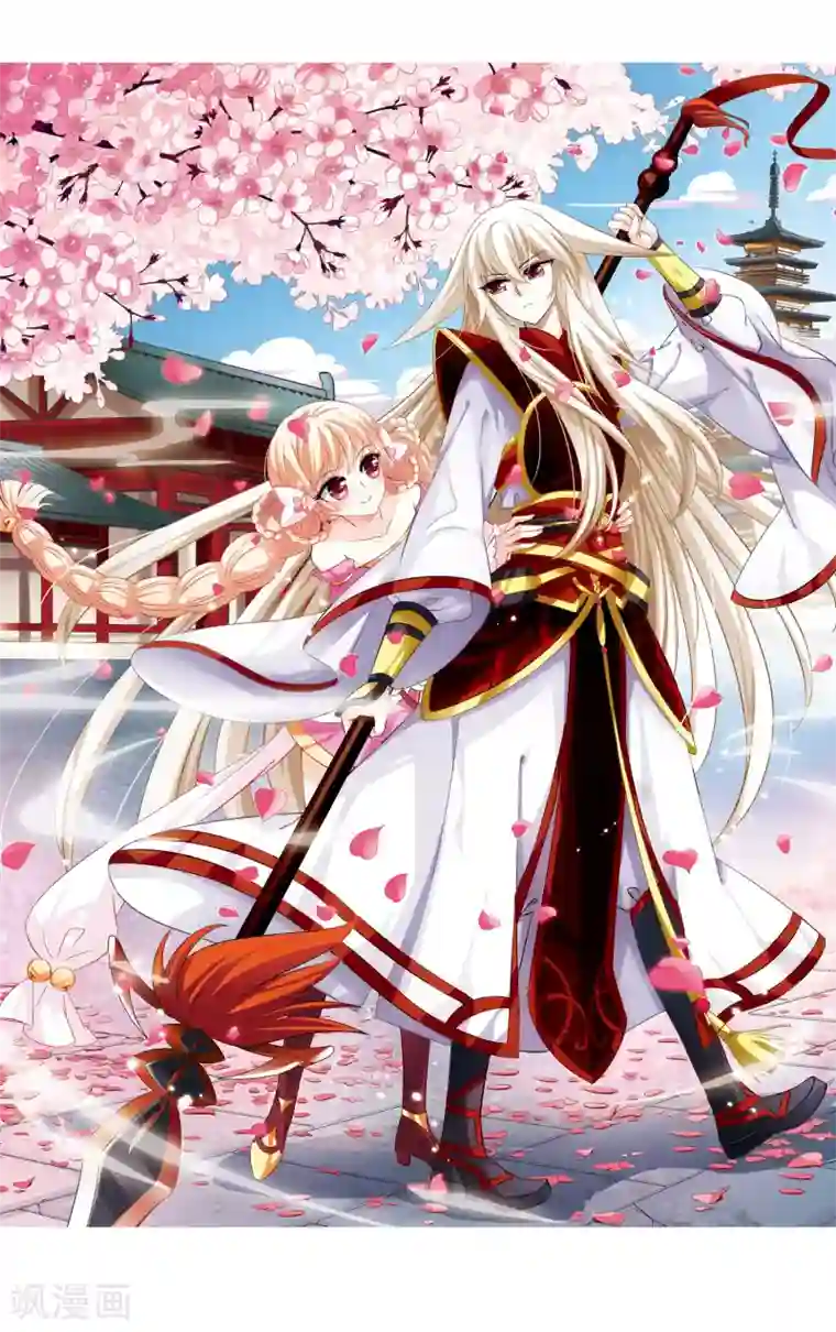 风起苍岚第1话 苍岚之巅1