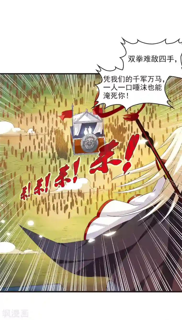 风起苍岚第1话 苍岚之巅1