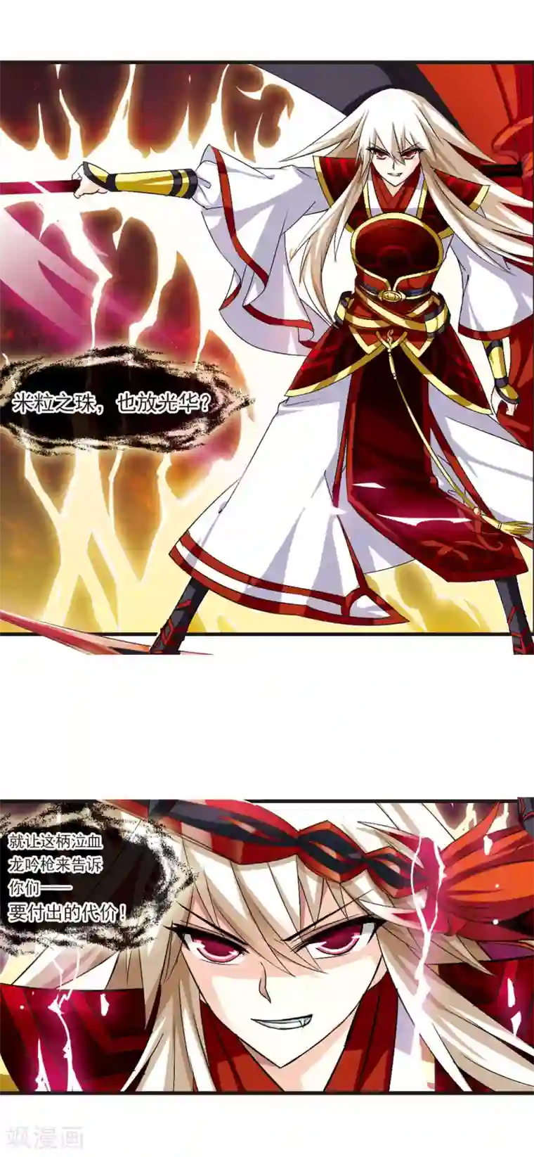 风起苍岚第1话 苍岚之巅1