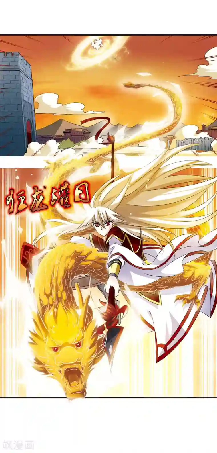 风起苍岚第1话 苍岚之巅1