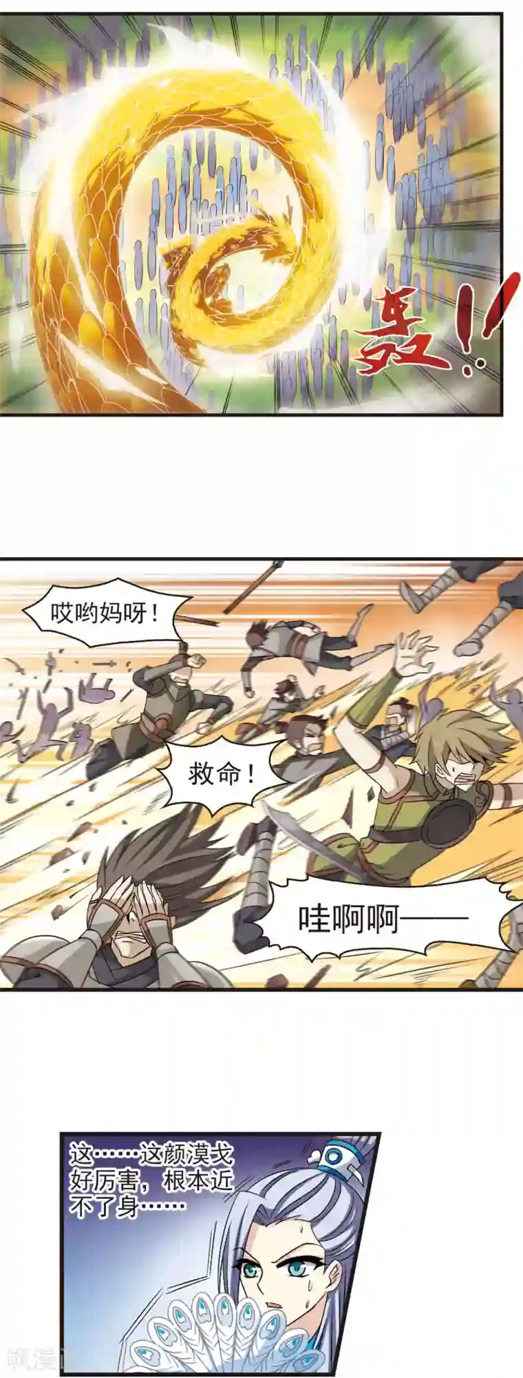 风起苍岚第1话 苍岚之巅1