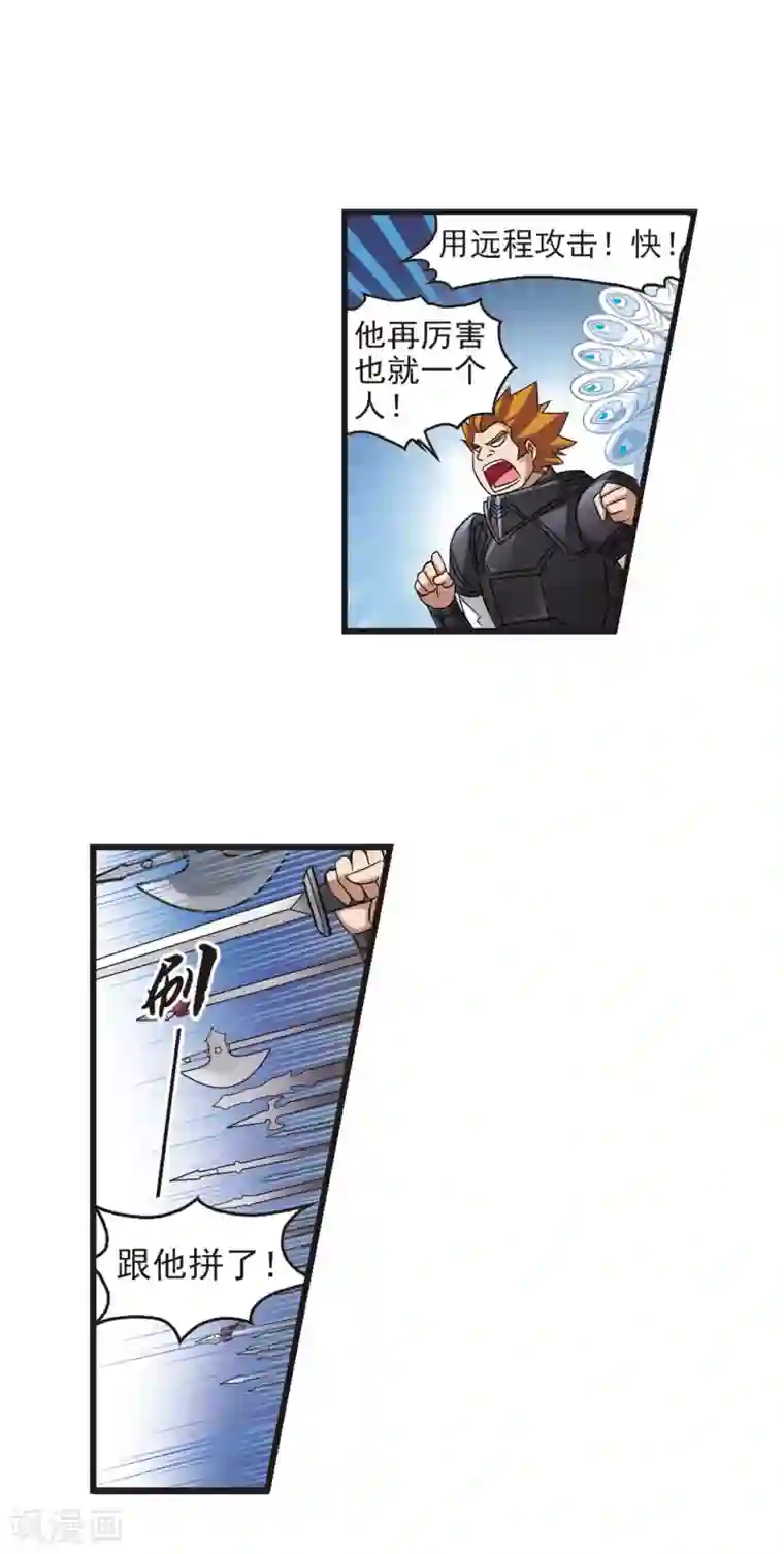 风起苍岚第1话 苍岚之巅1