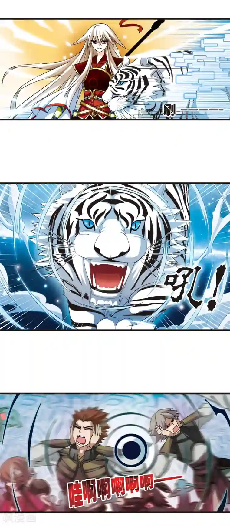 风起苍岚第2话 苍岚之巅2