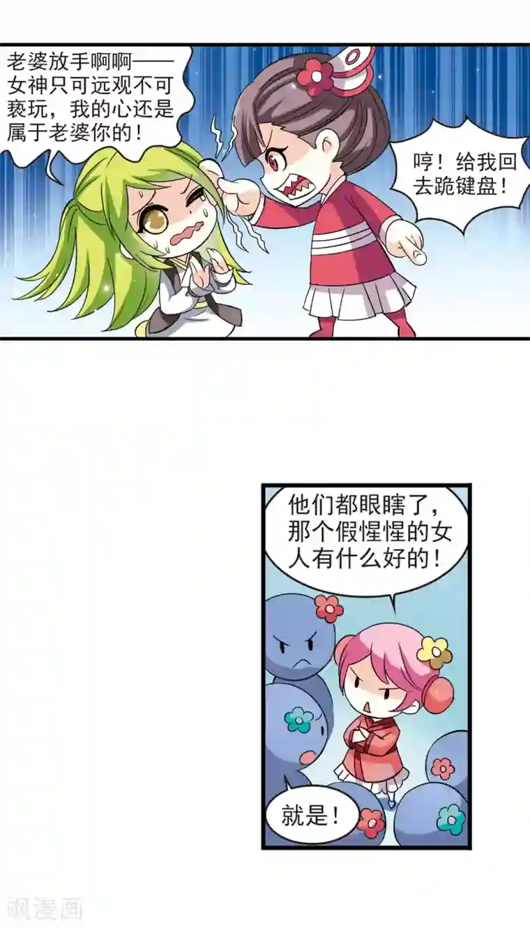 风起苍岚第2话 苍岚之巅2