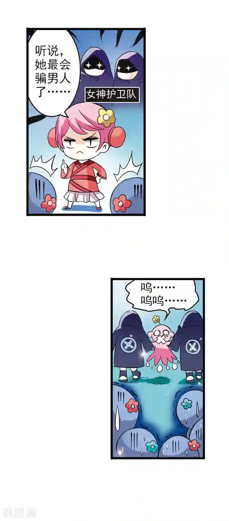 风起苍岚第2话 苍岚之巅2