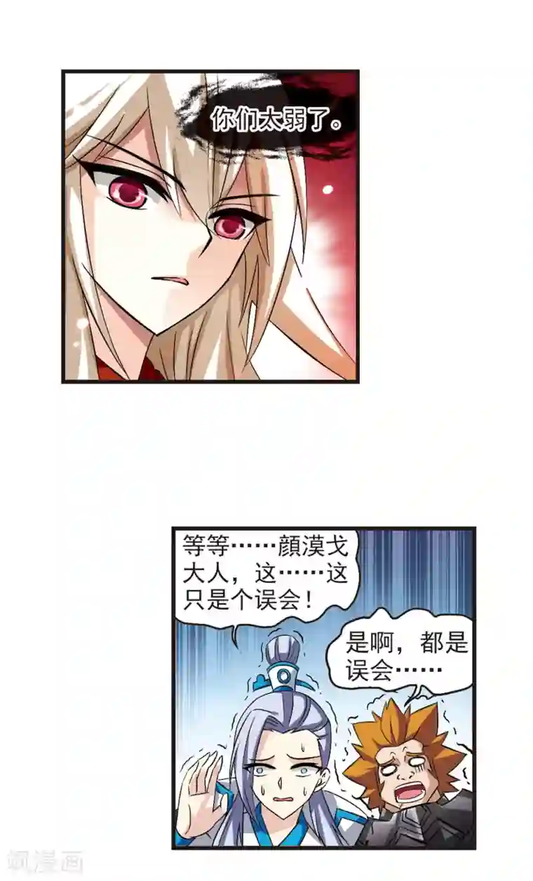 风起苍岚第2话 苍岚之巅2