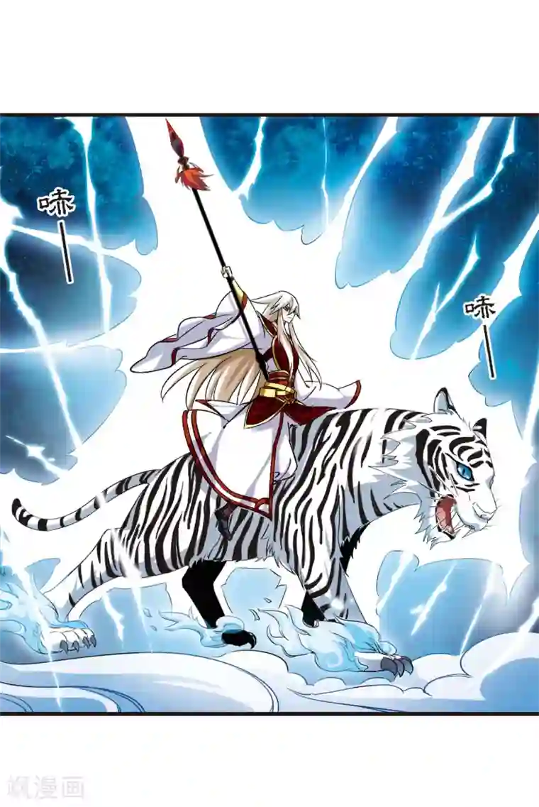 风起苍岚第2话 苍岚之巅2