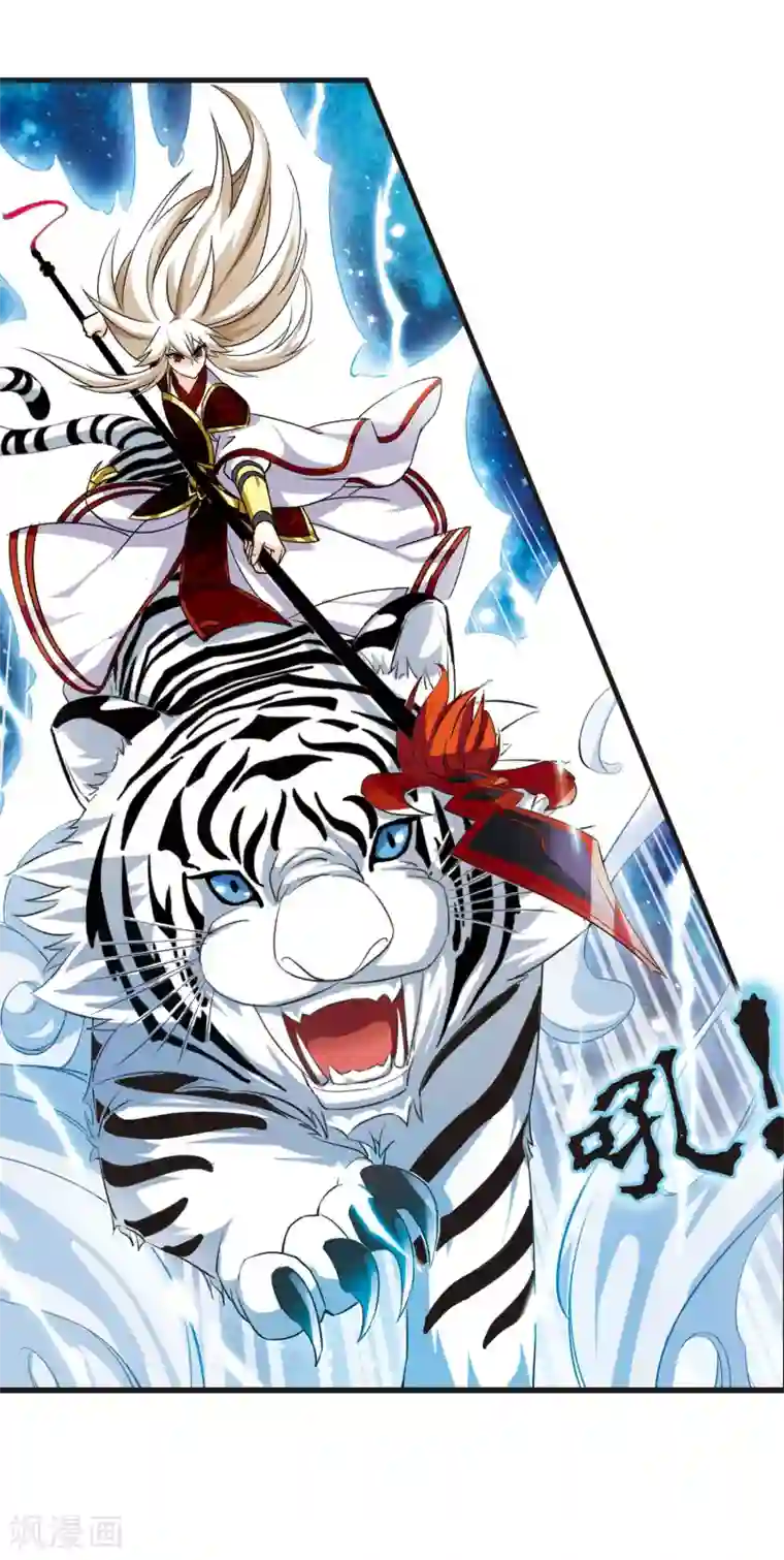 风起苍岚第2话 苍岚之巅2