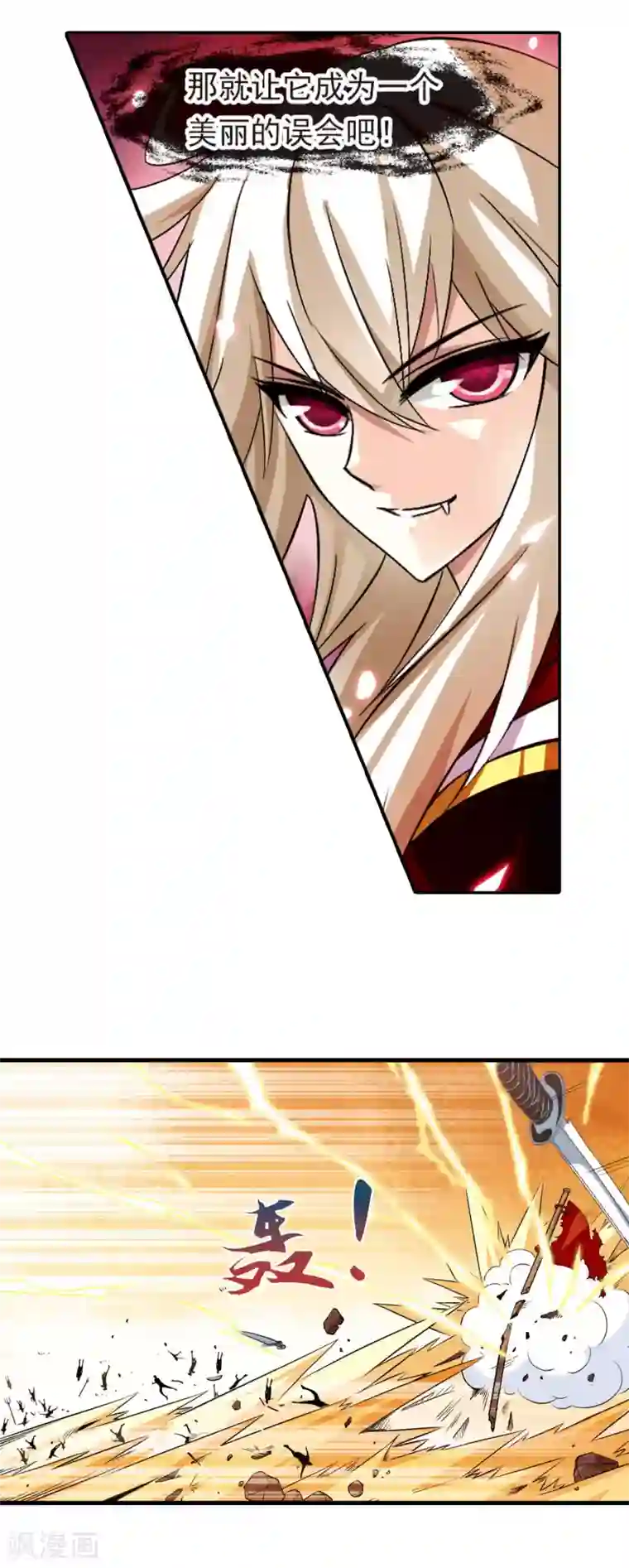 风起苍岚第2话 苍岚之巅2