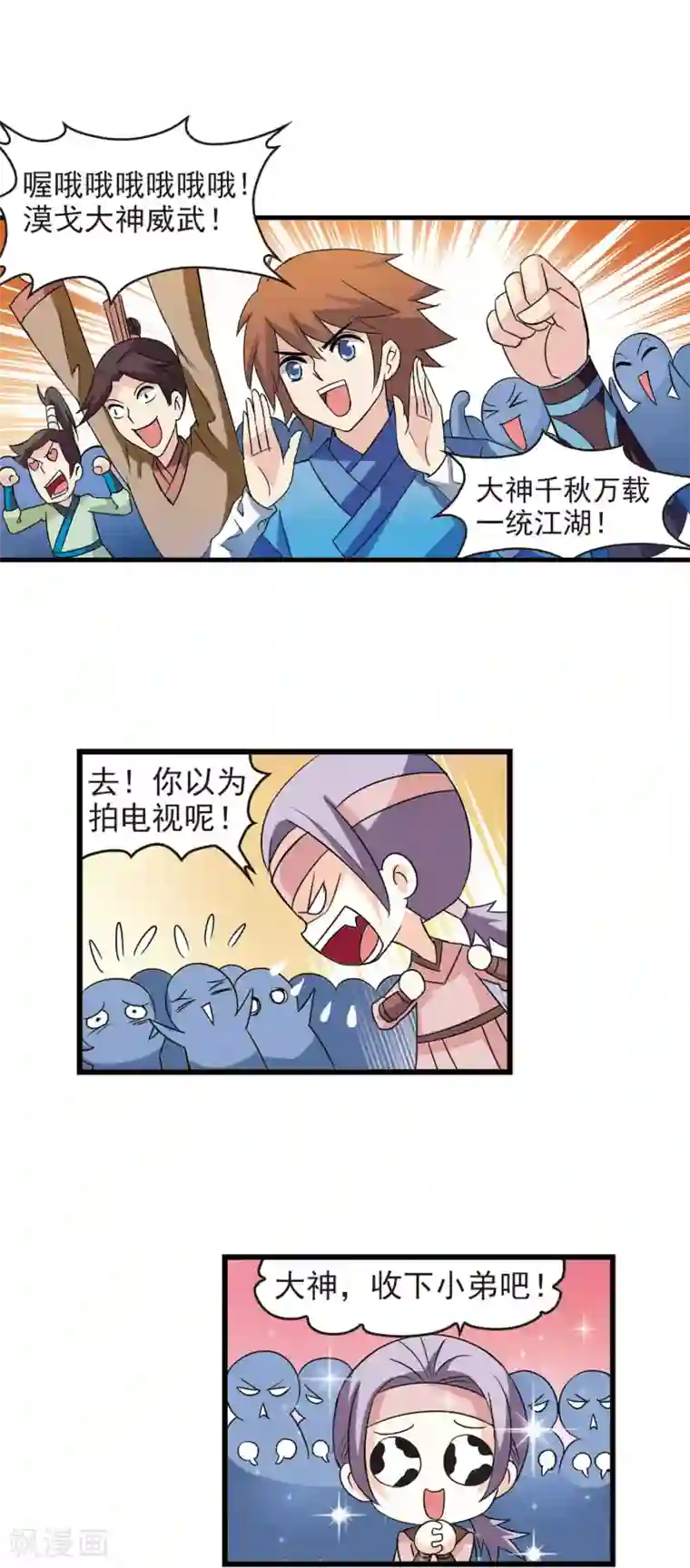 风起苍岚第2话 苍岚之巅2