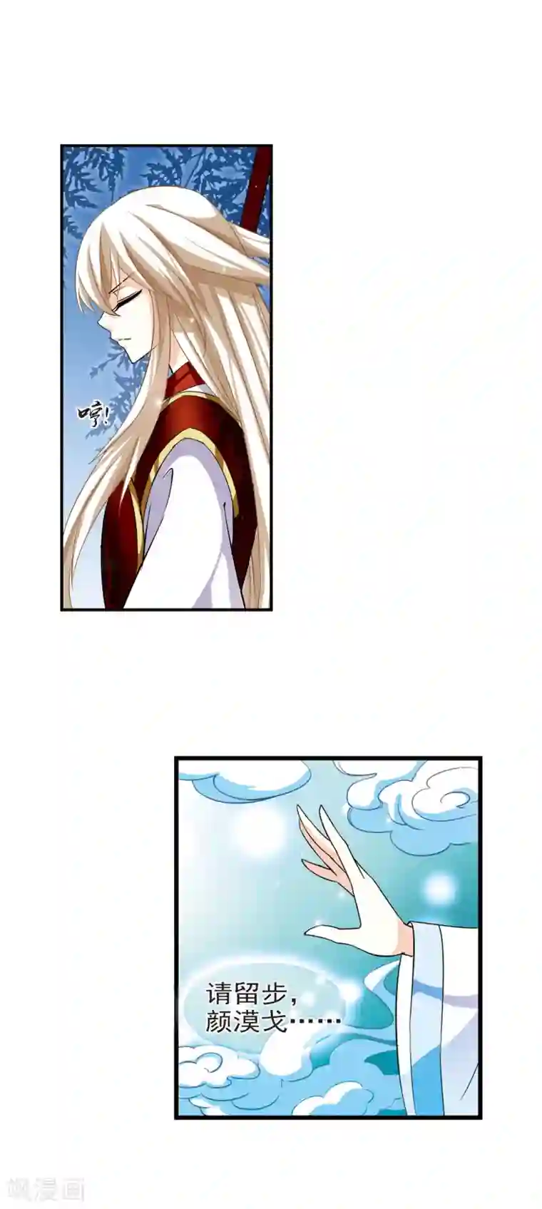 风起苍岚第2话 苍岚之巅2