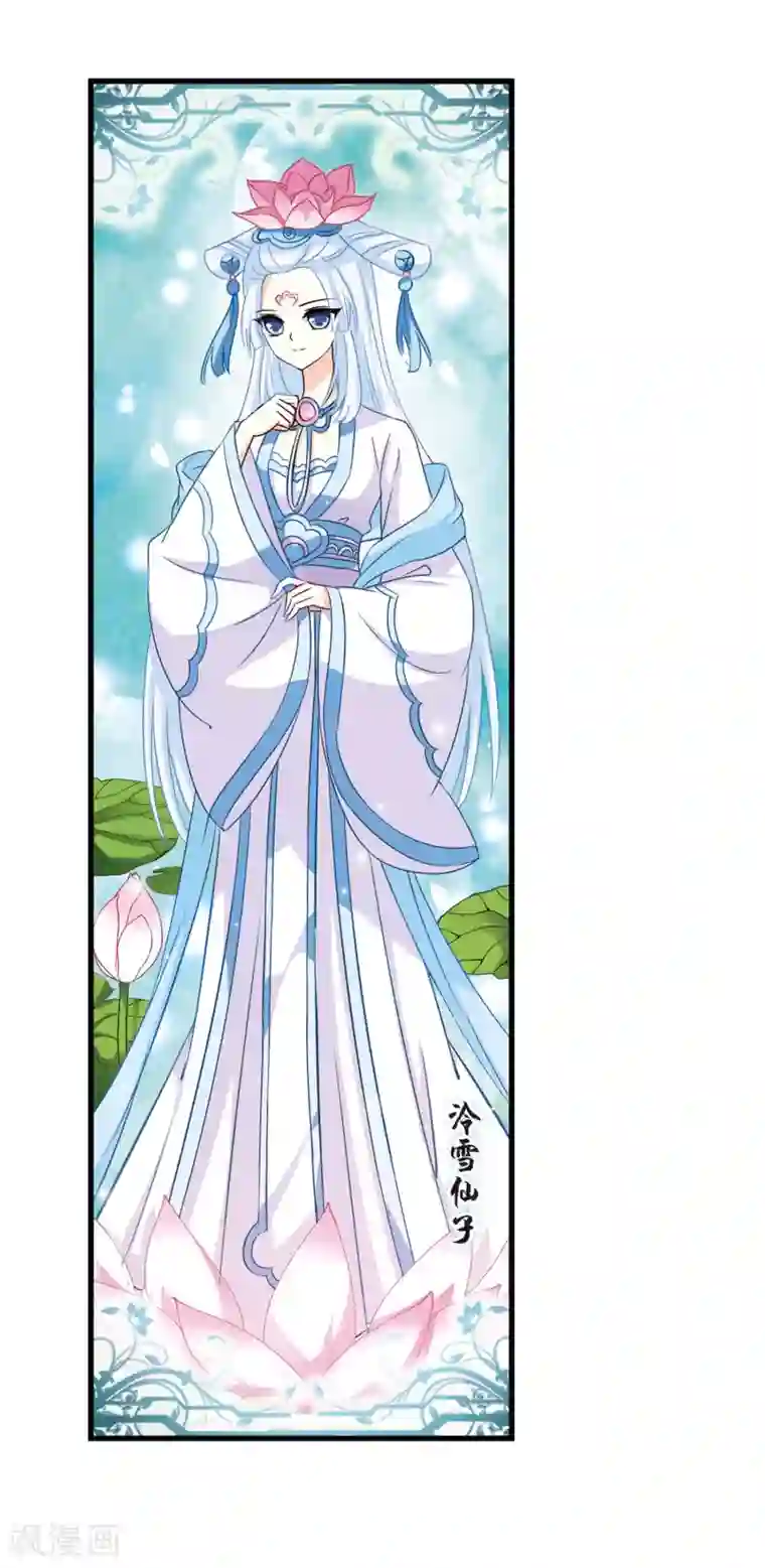 风起苍岚第2话 苍岚之巅2