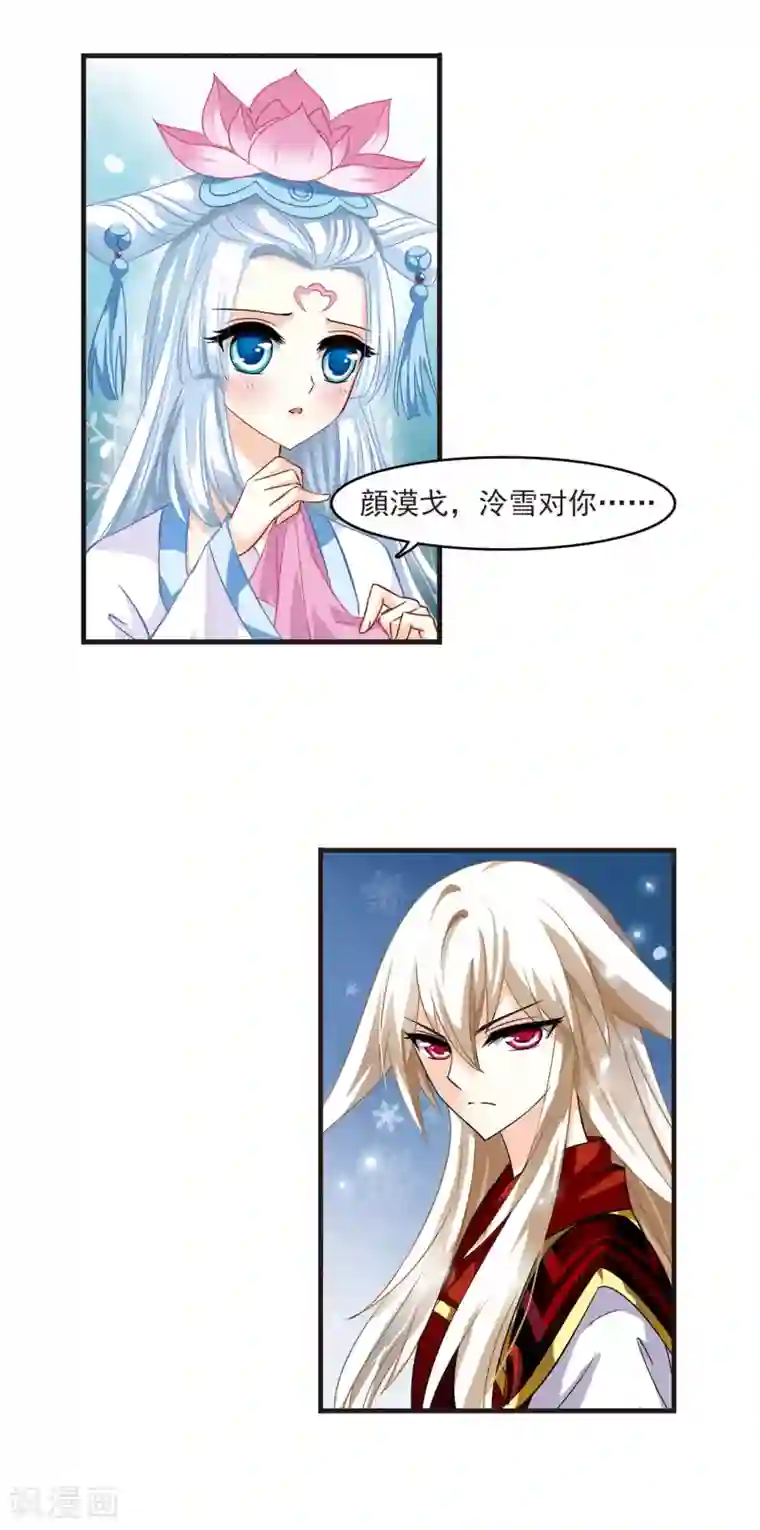 风起苍岚第3话 苍岚之巅3