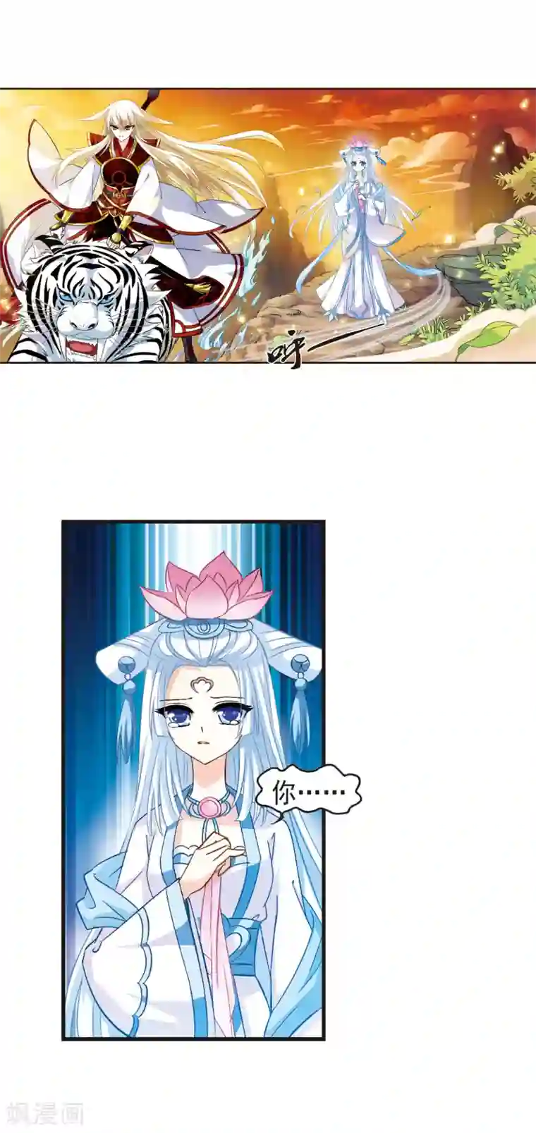 风起苍岚第3话 苍岚之巅3