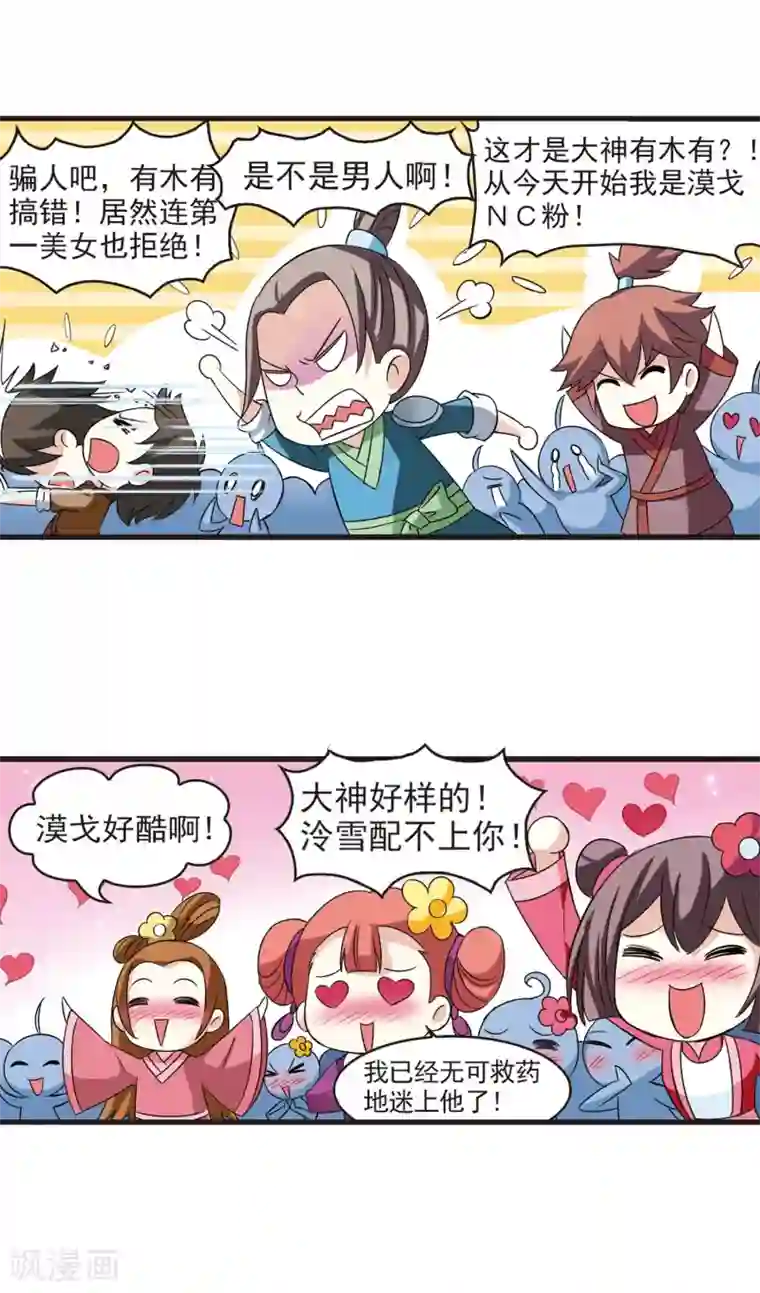 风起苍岚第3话 苍岚之巅3