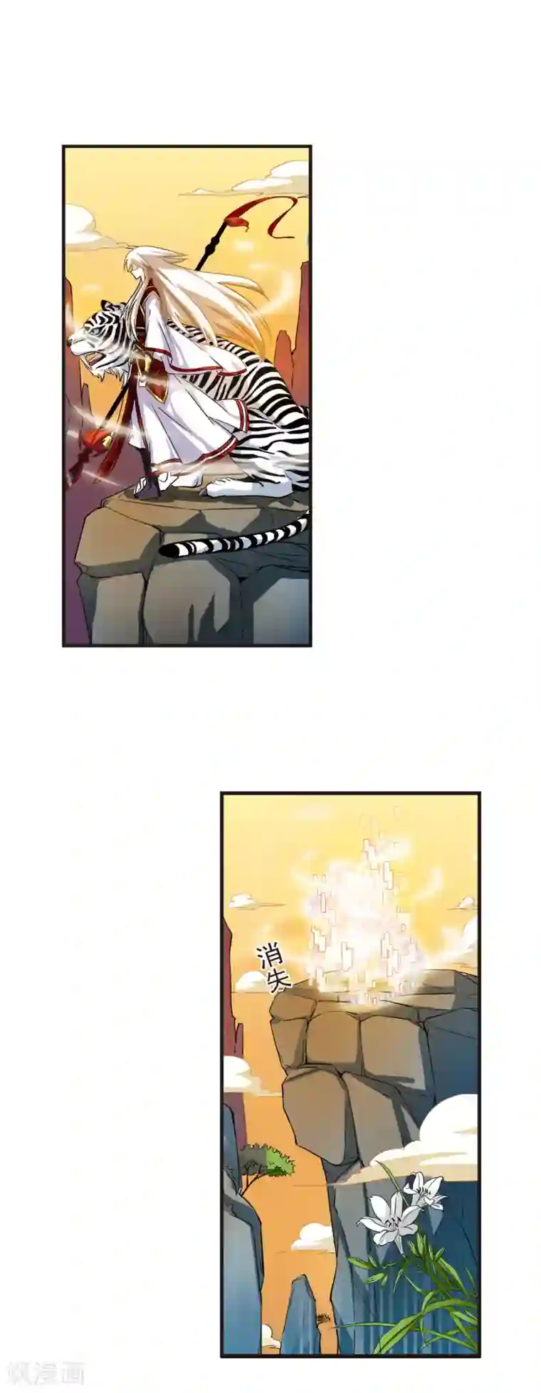 风起苍岚第3话 苍岚之巅3