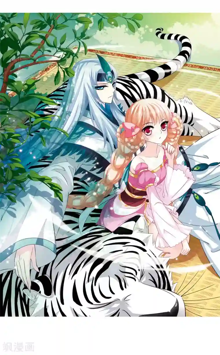 风起苍岚第4话 桃花霉运1