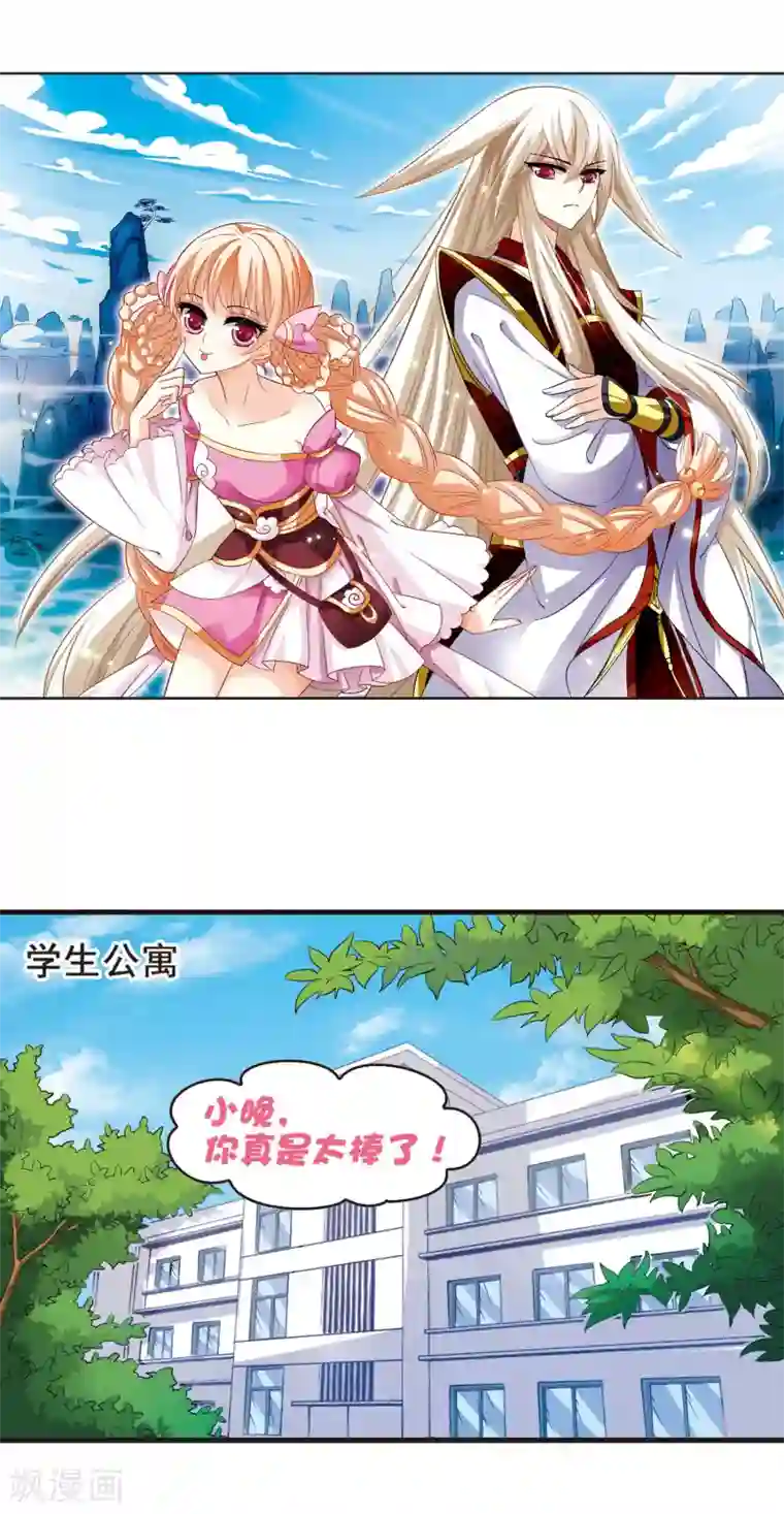 风起苍岚第4话 桃花霉运1