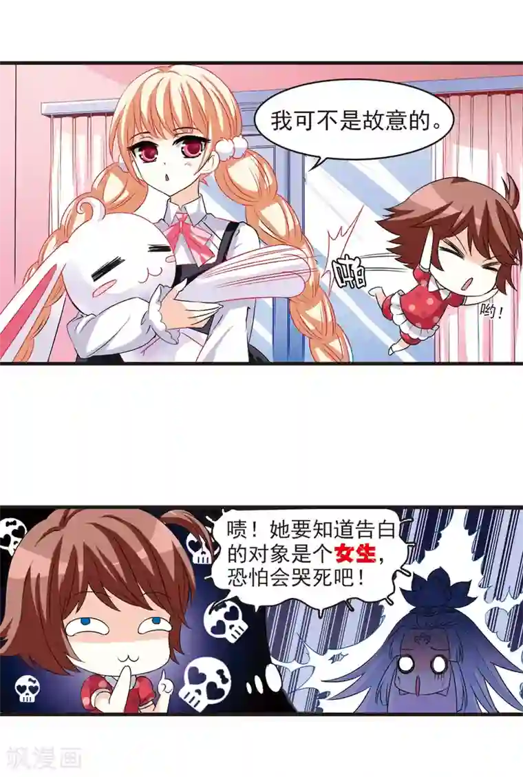 风起苍岚第4话 桃花霉运1