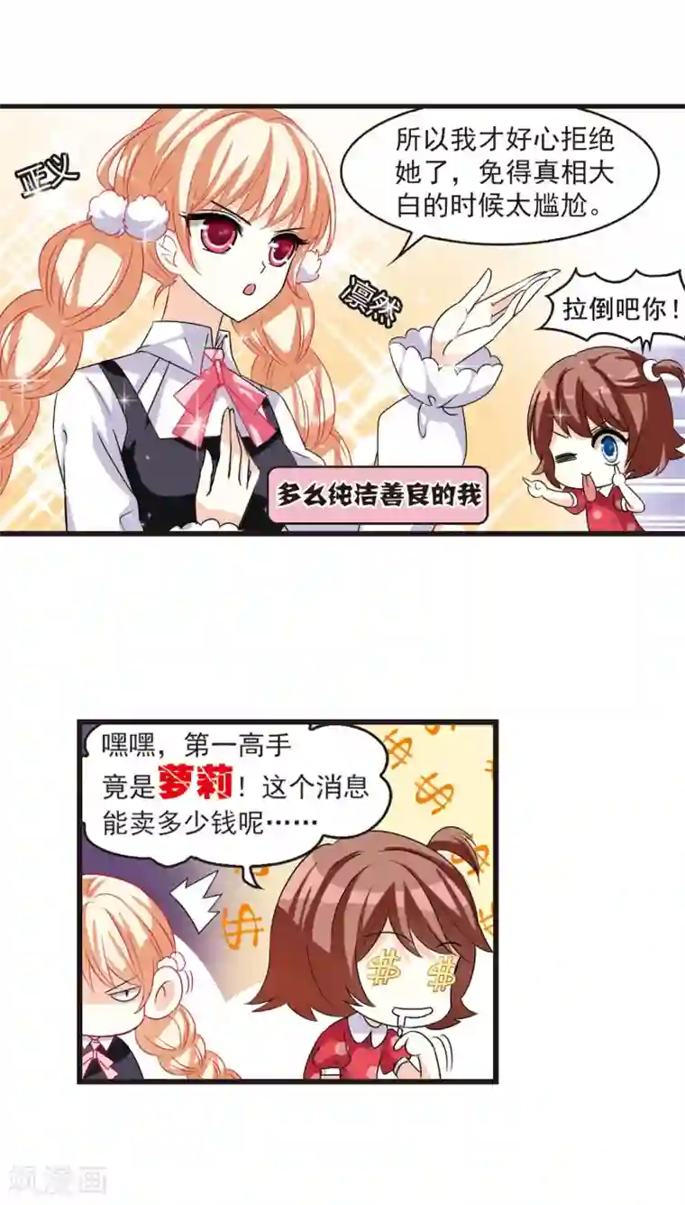 风起苍岚第4话 桃花霉运1