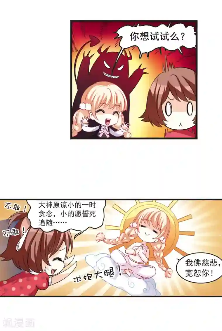 风起苍岚第4话 桃花霉运1