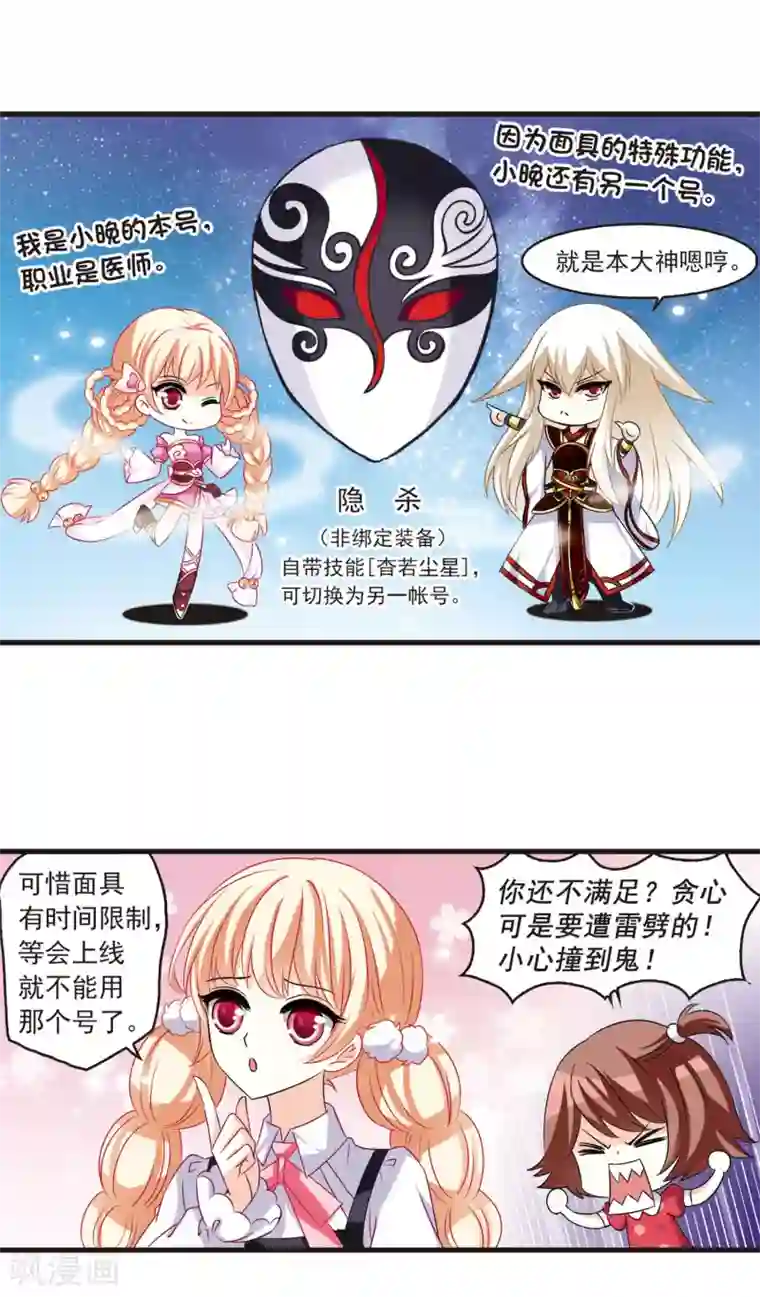 风起苍岚第4话 桃花霉运1