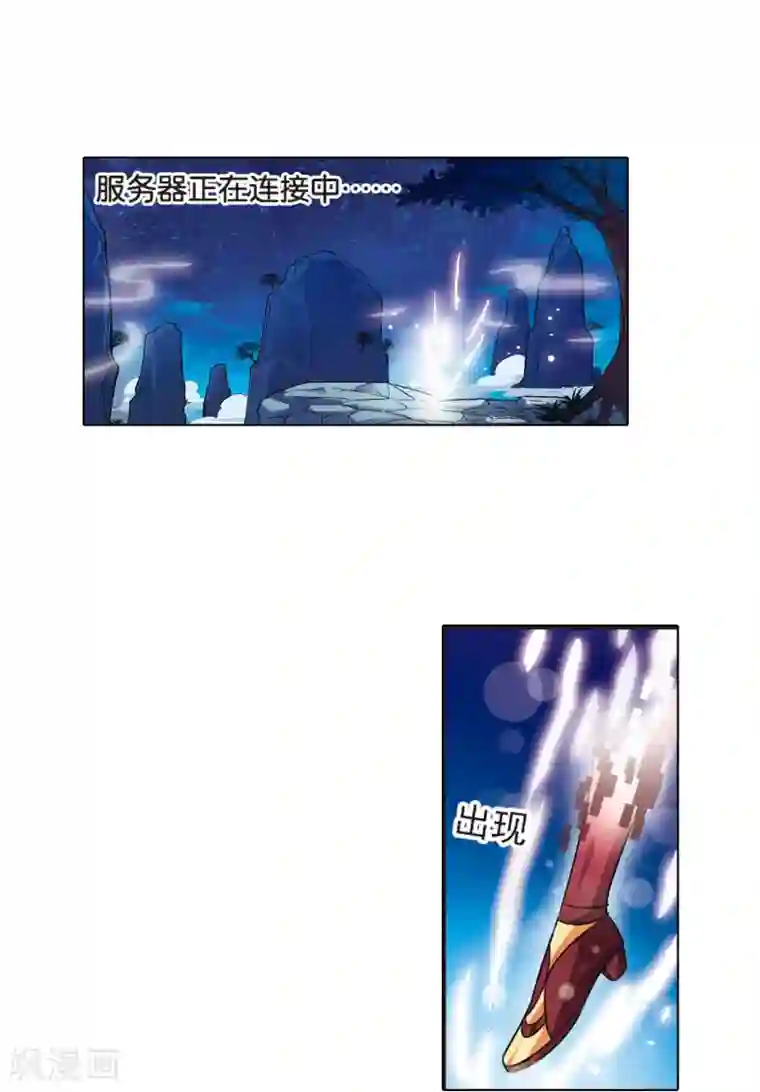 风起苍岚第4话 桃花霉运1