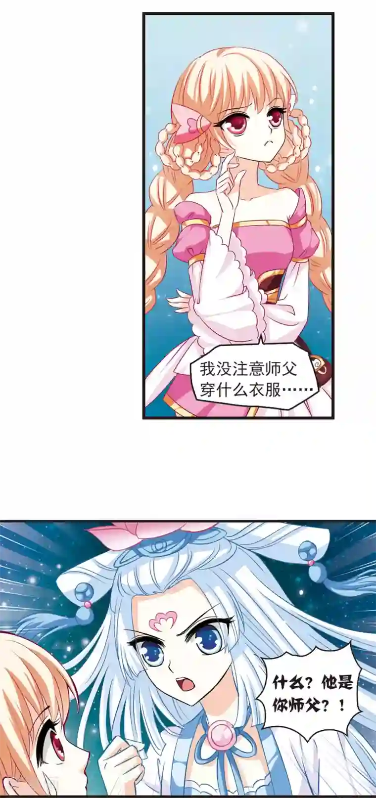 风起苍岚第5话 桃花霉运2