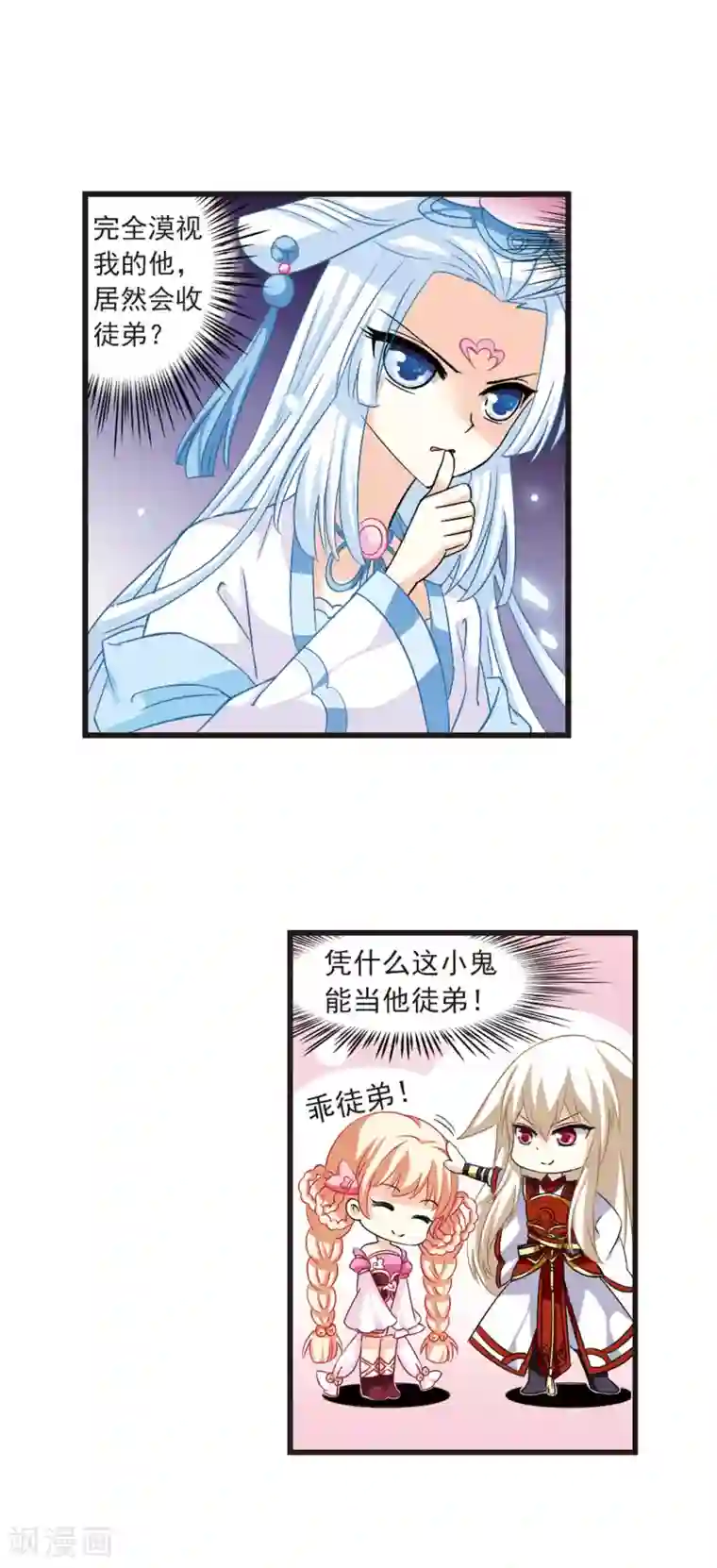 风起苍岚第5话 桃花霉运2