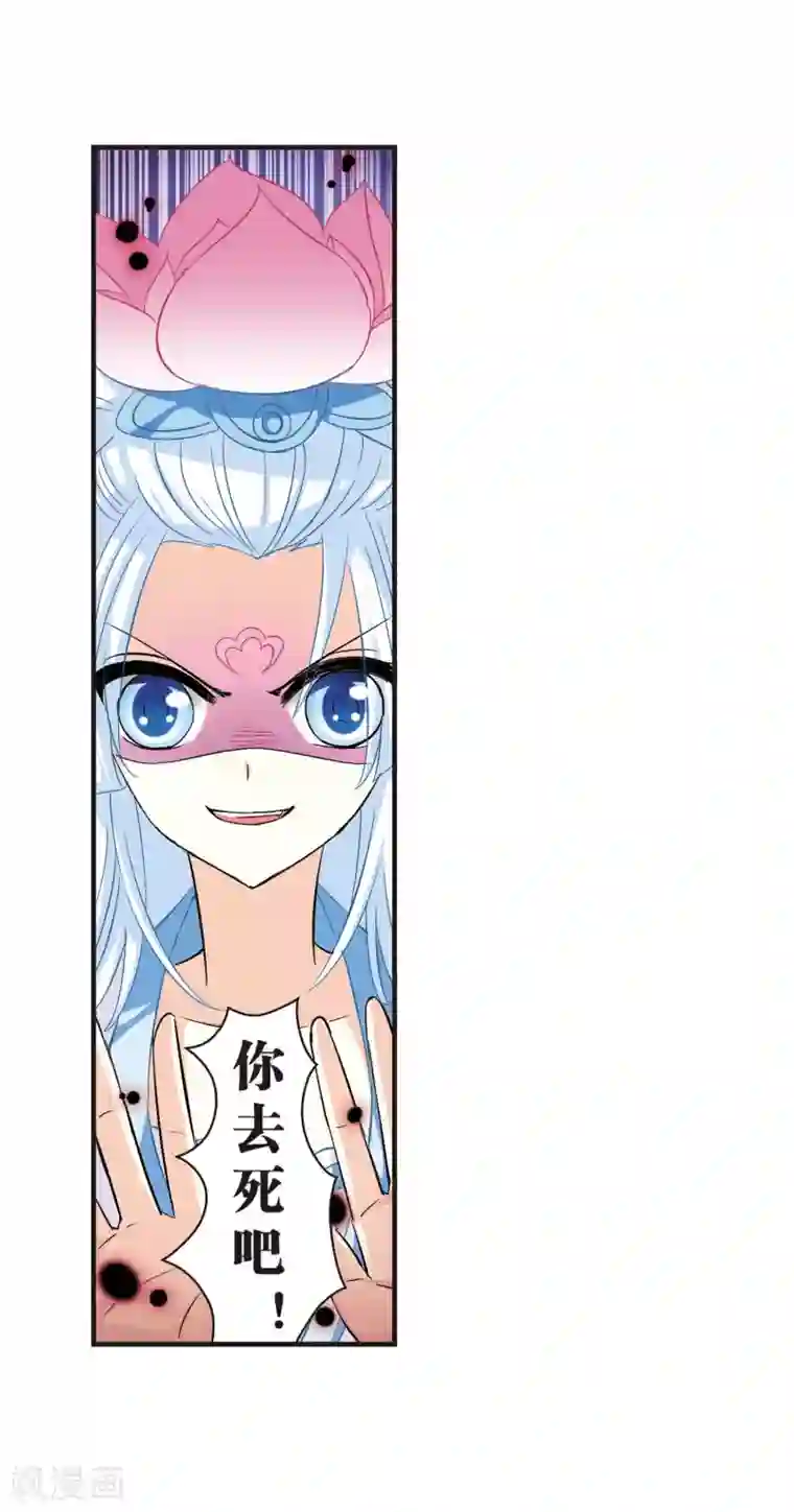 风起苍岚第6话 桃花霉运3