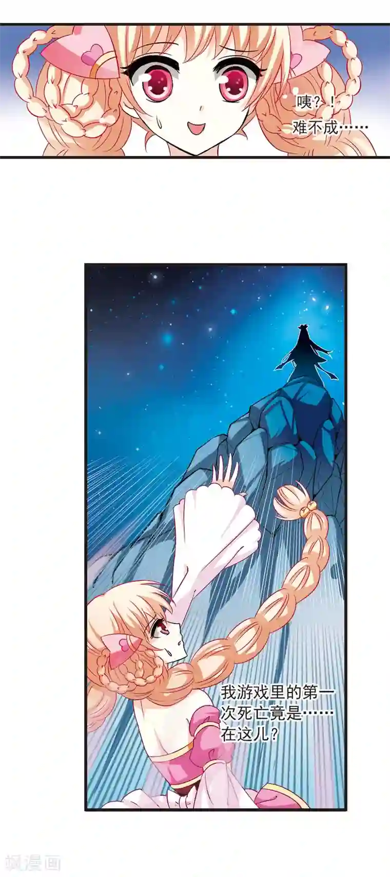 风起苍岚第6话 桃花霉运3