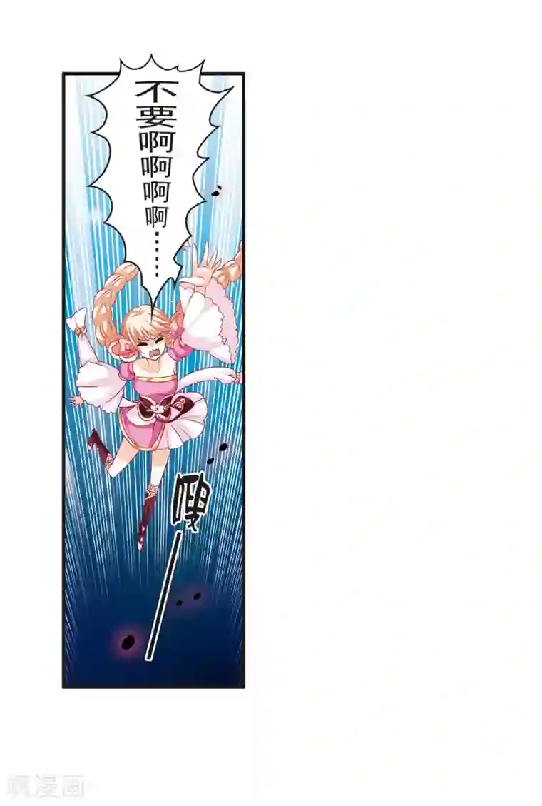 风起苍岚第6话 桃花霉运3