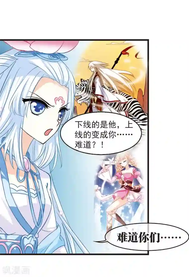 风起苍岚第6话 桃花霉运3