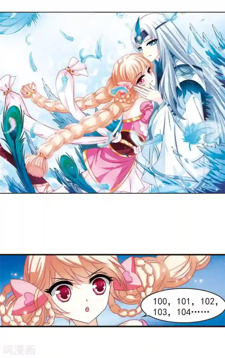 风起苍岚第7话 飞来横祸1